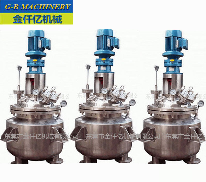 高溫高壓反應釜